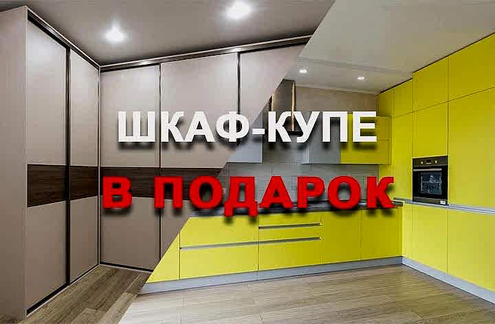 мебель в сборе